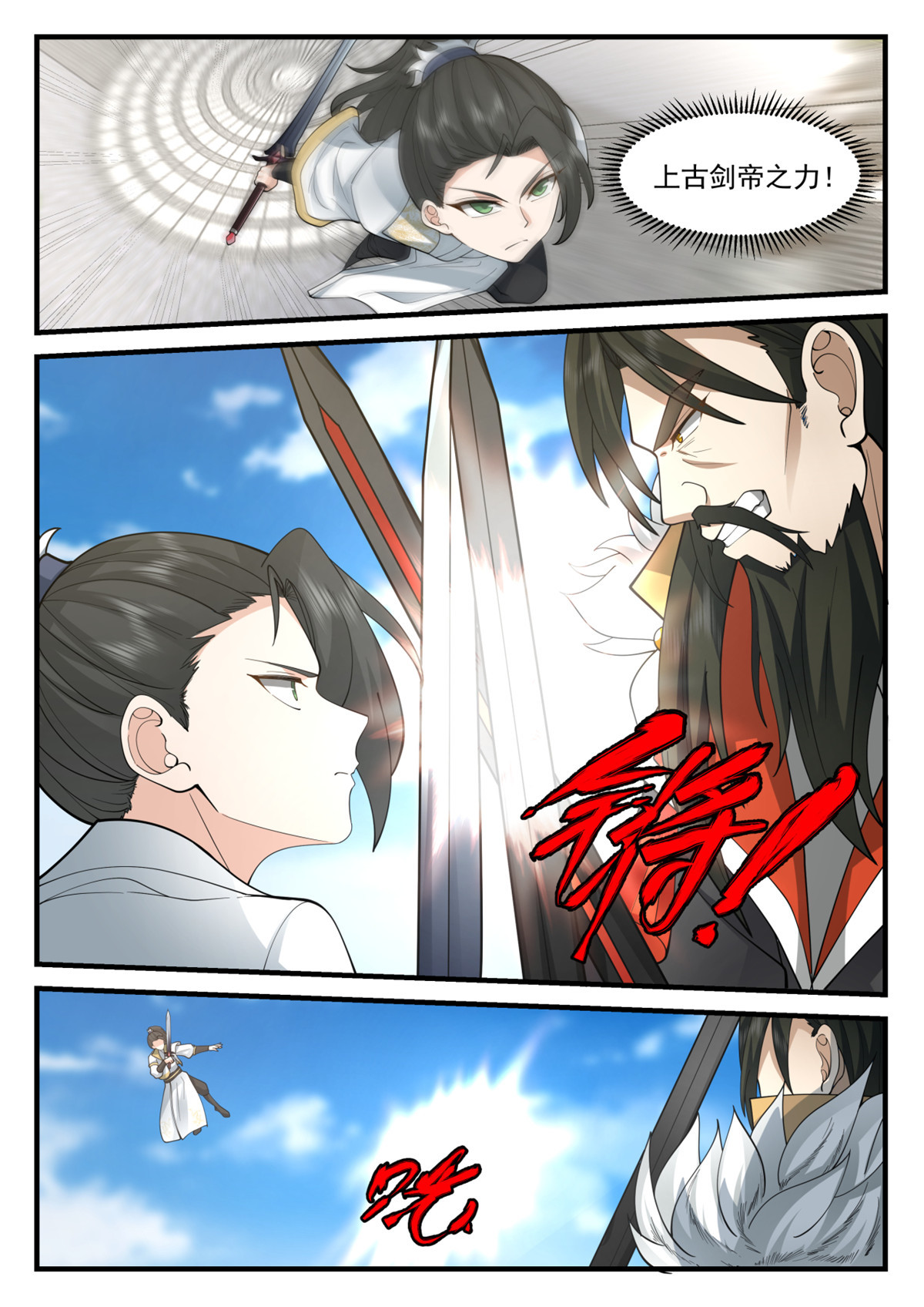 79-第80话