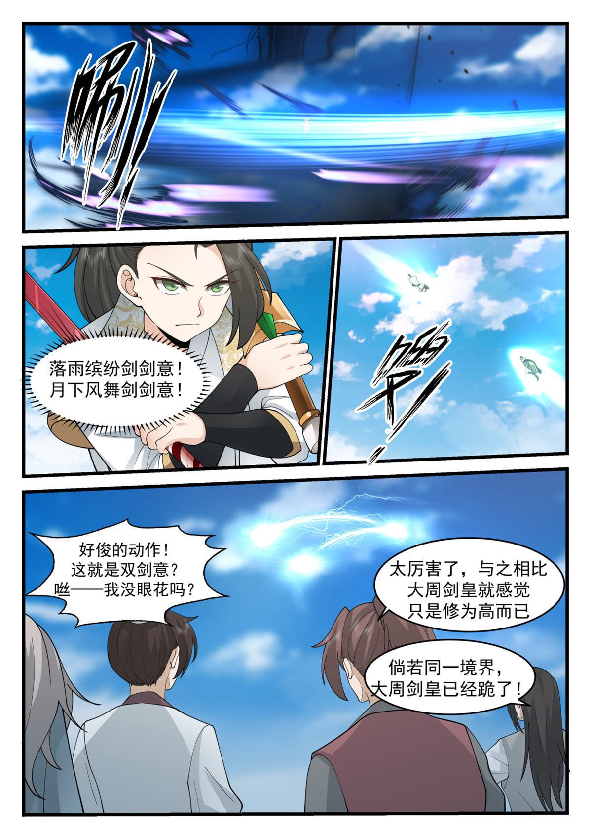 79-第80话