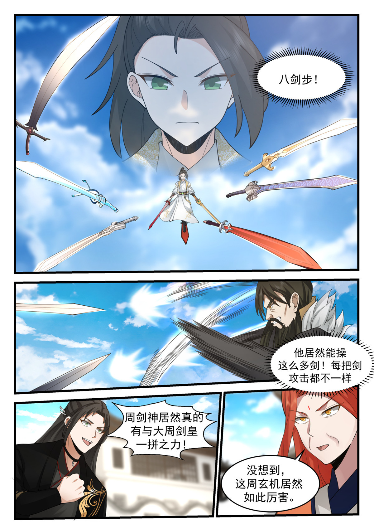 79-第80话