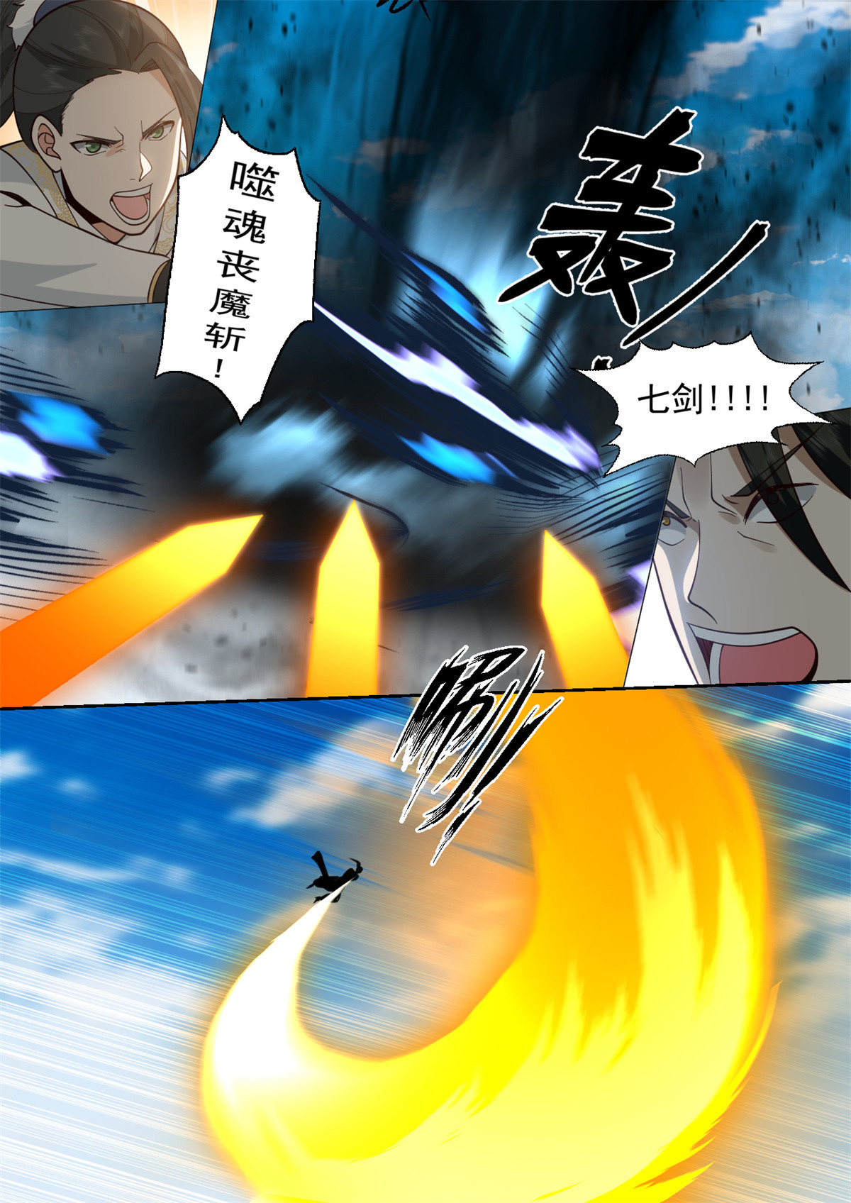 81-第82话