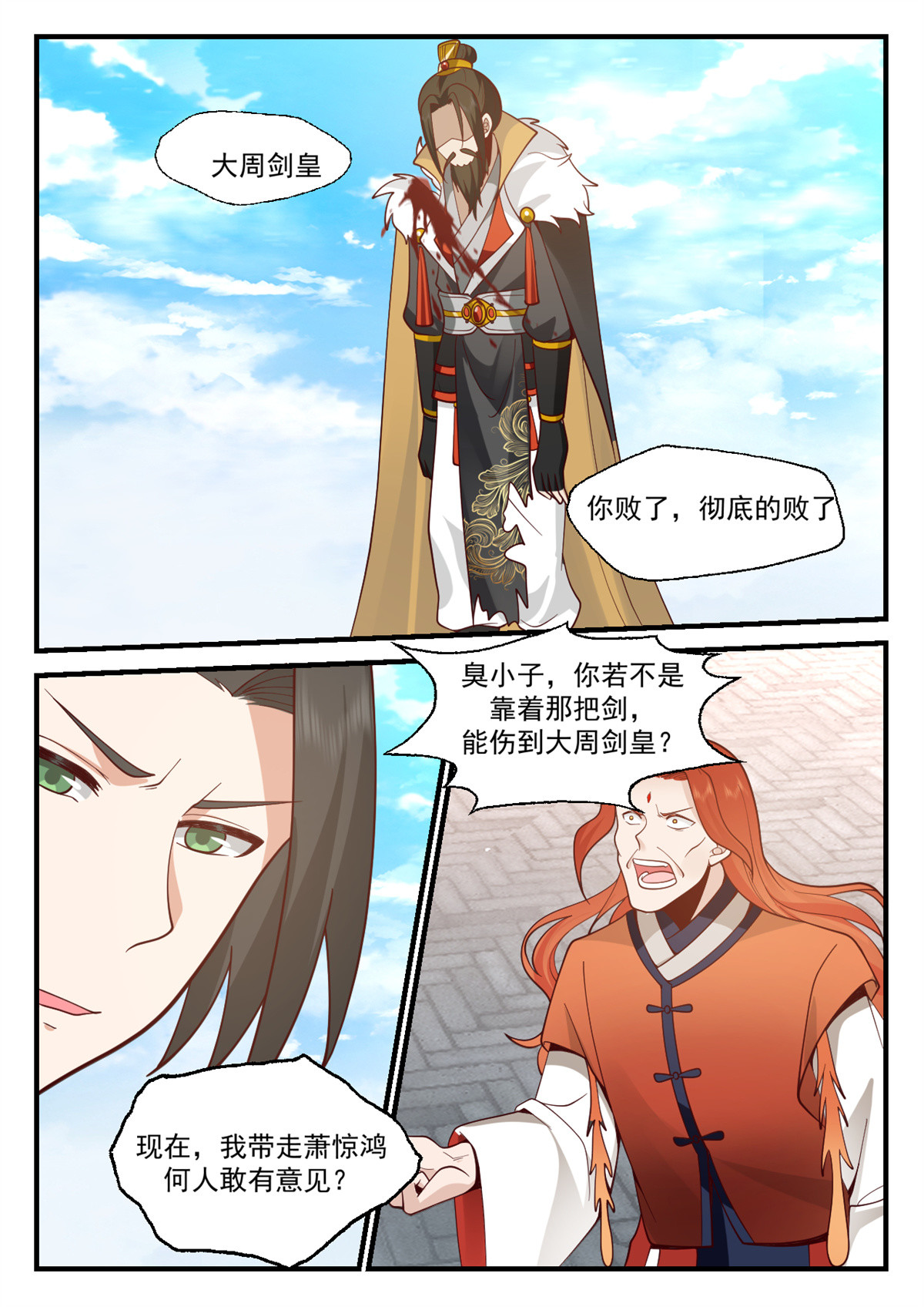 81-第82话
