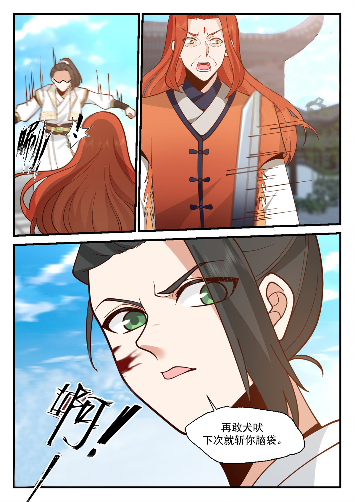 81-第82话