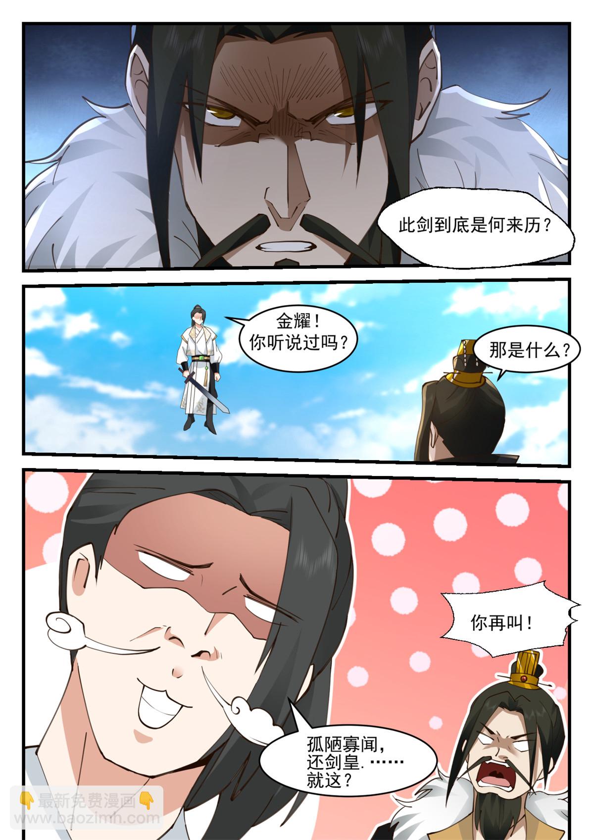 81-第82话