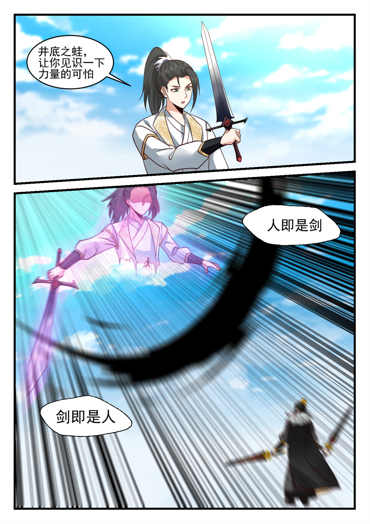 81-第82话