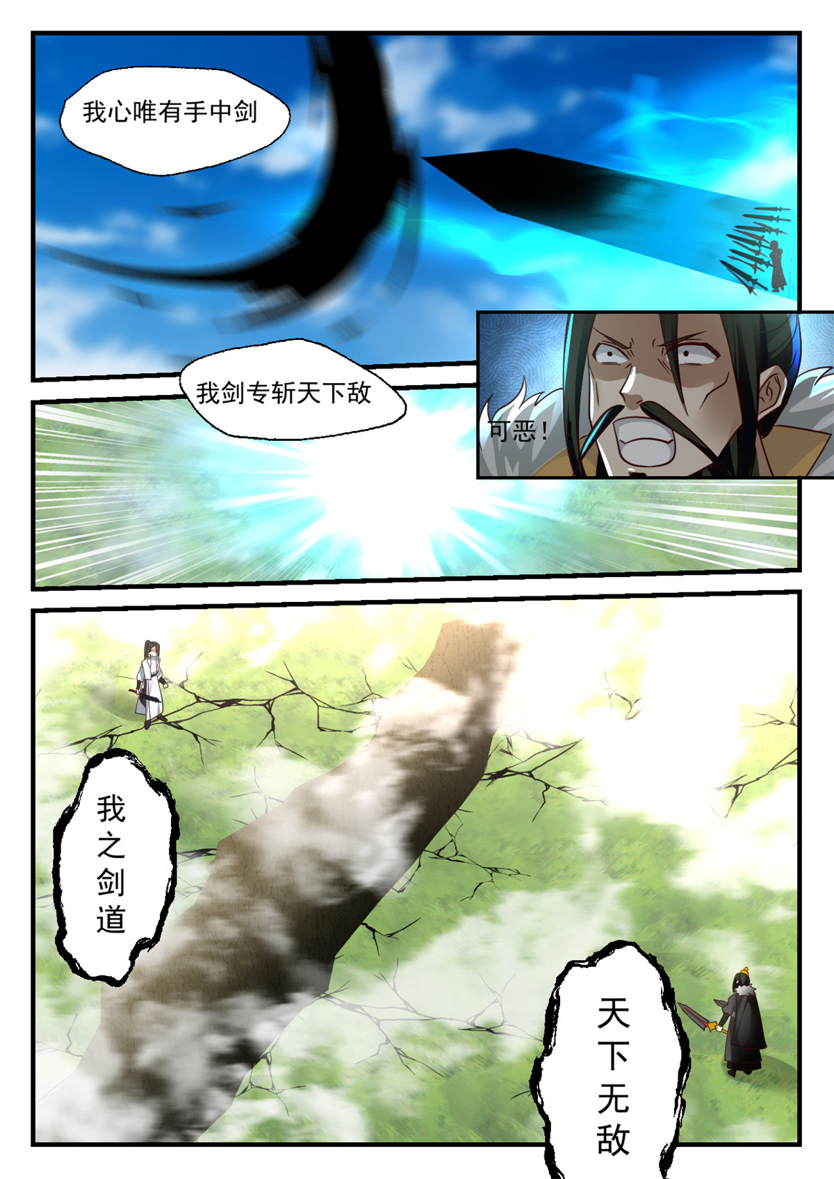 81-第82话
