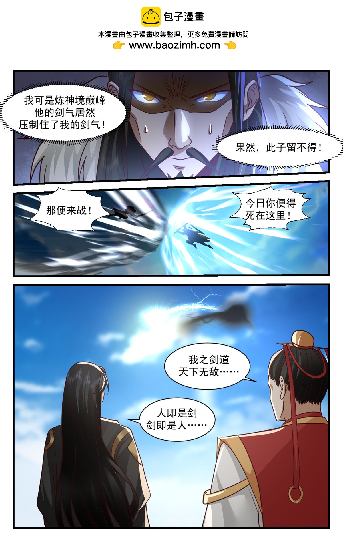 81-第82话
