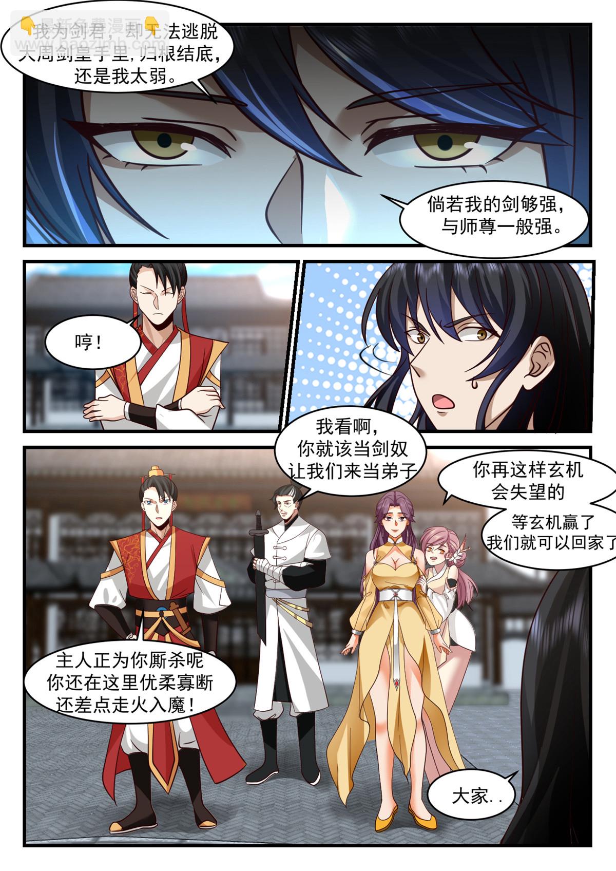 81-第82话