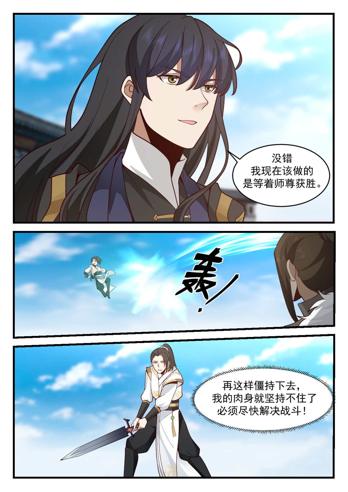 81-第82话