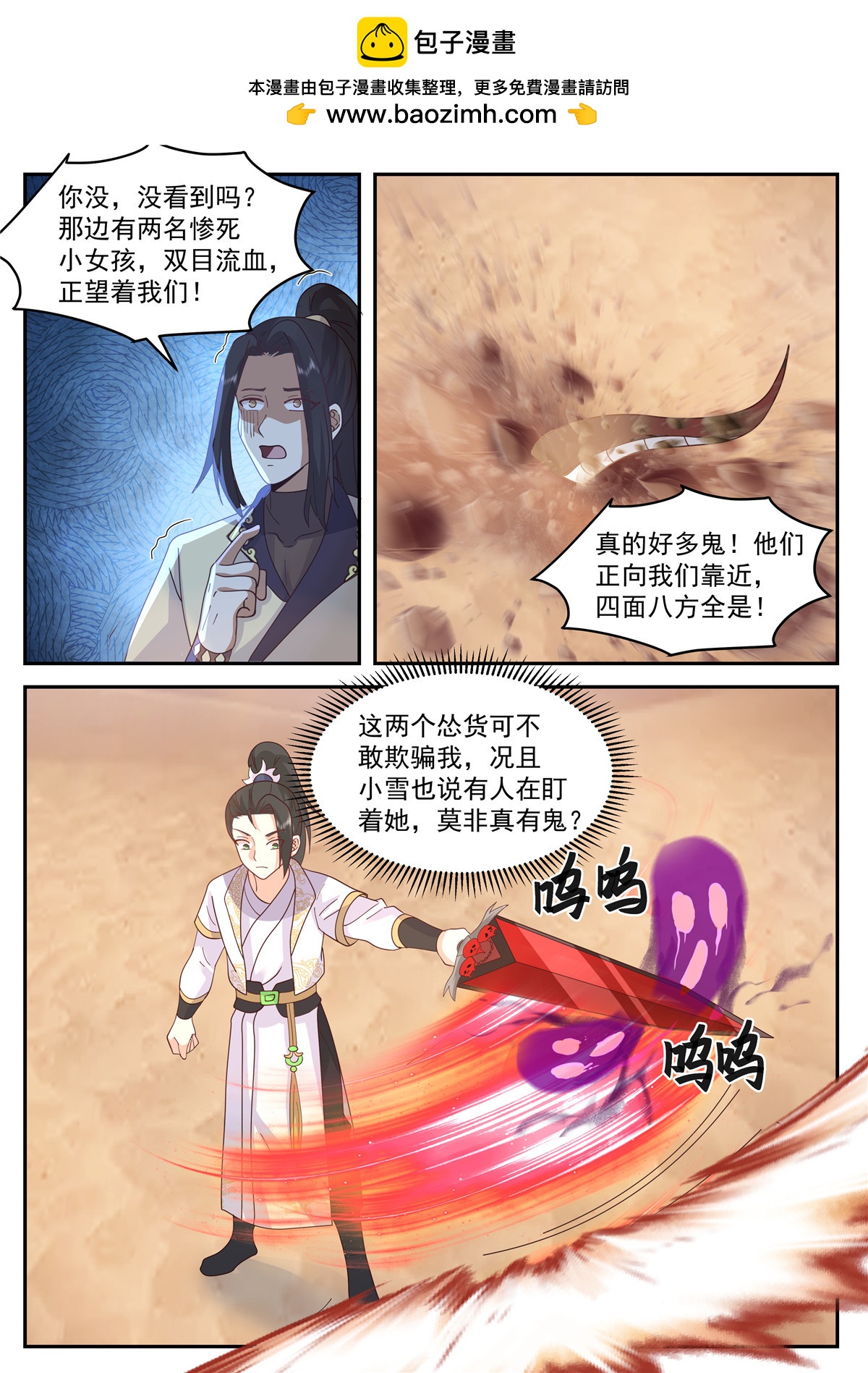 83-第84话