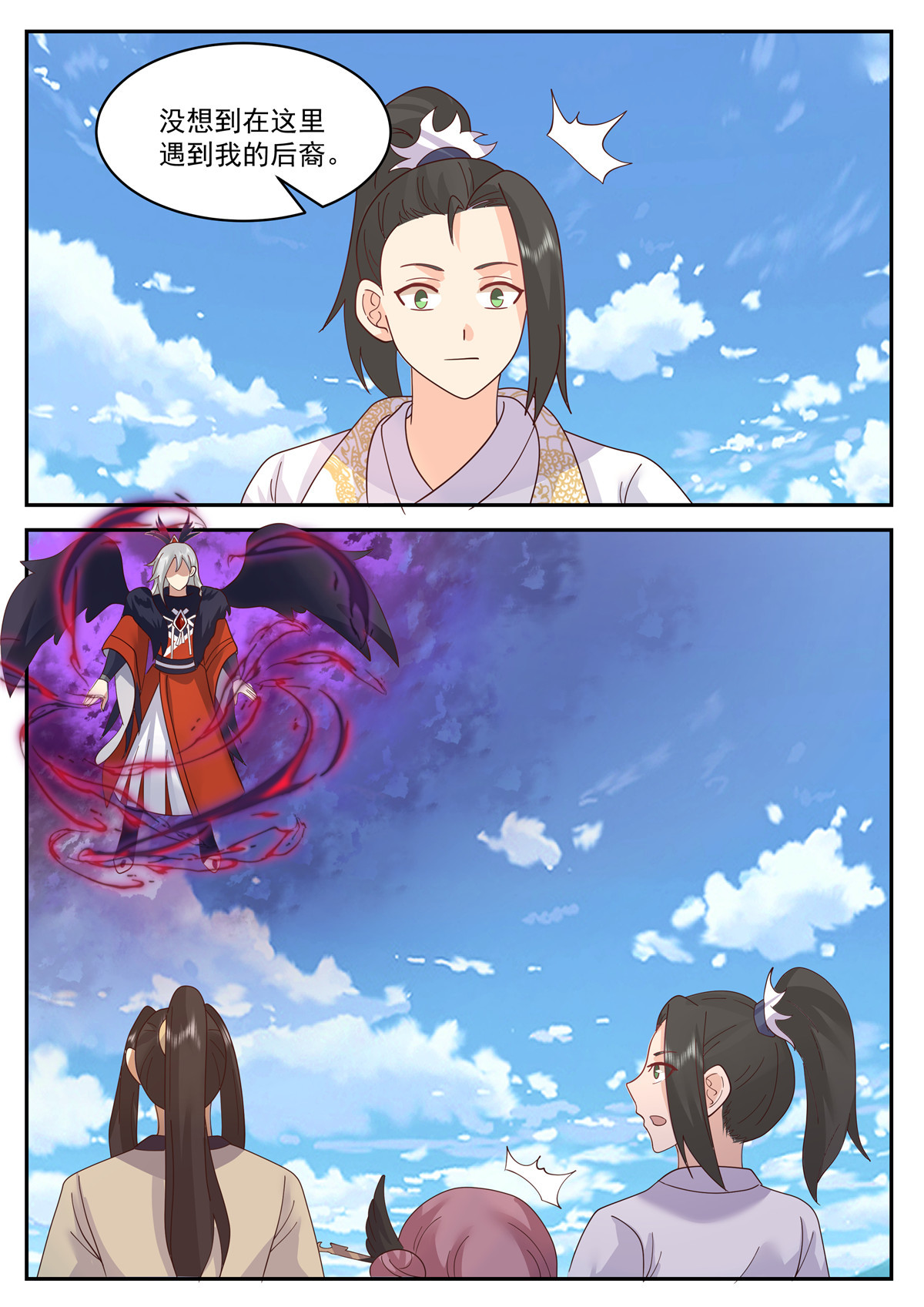 83-第84话