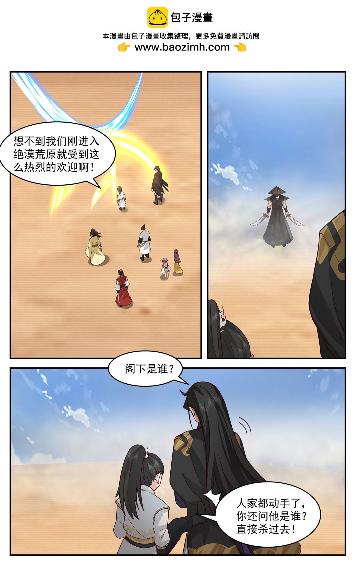 83-第84话