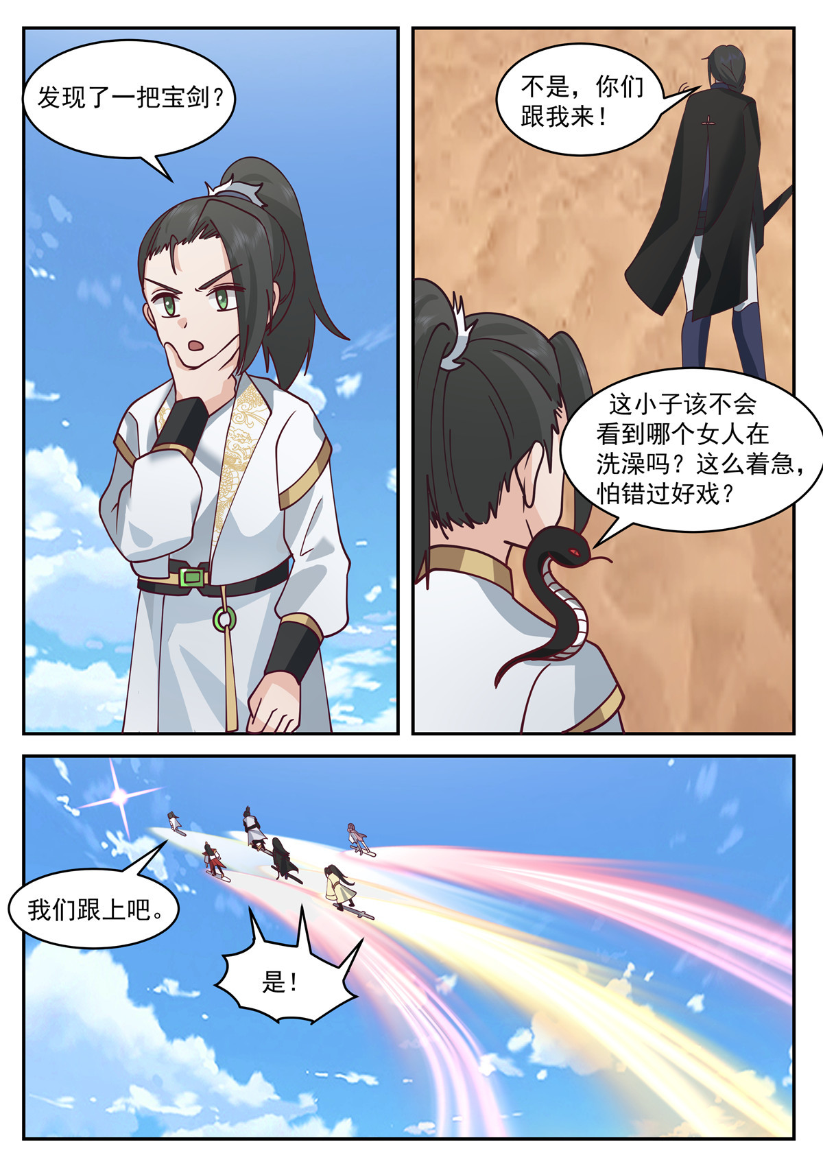 83-第84话