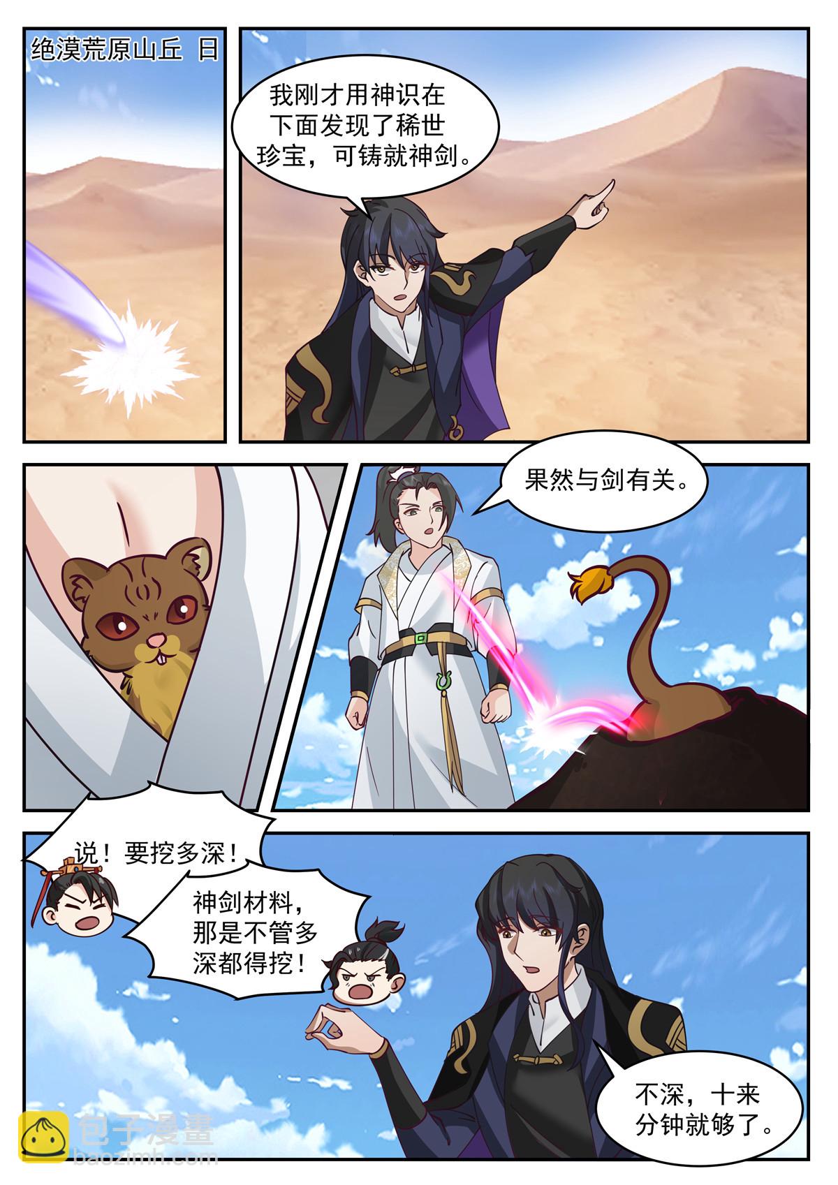 83-第84话