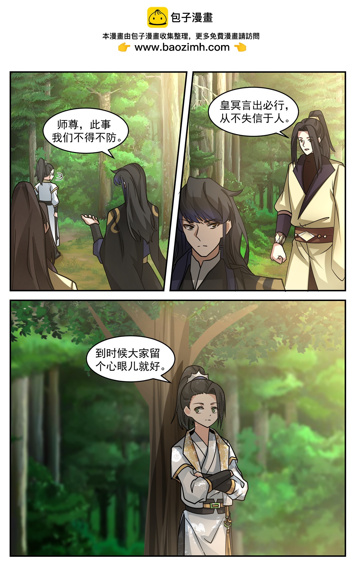 85-第86话