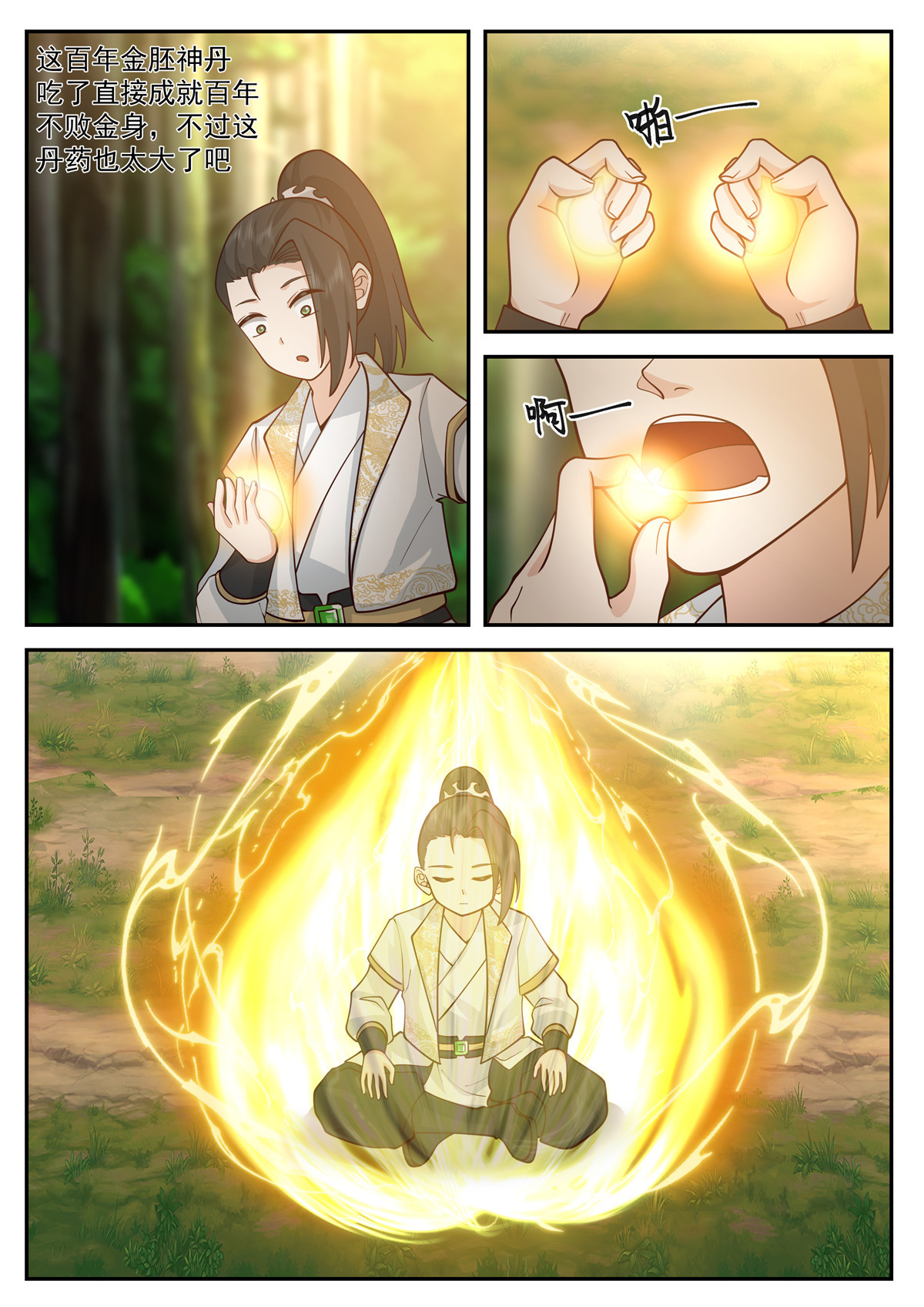 85-第86话