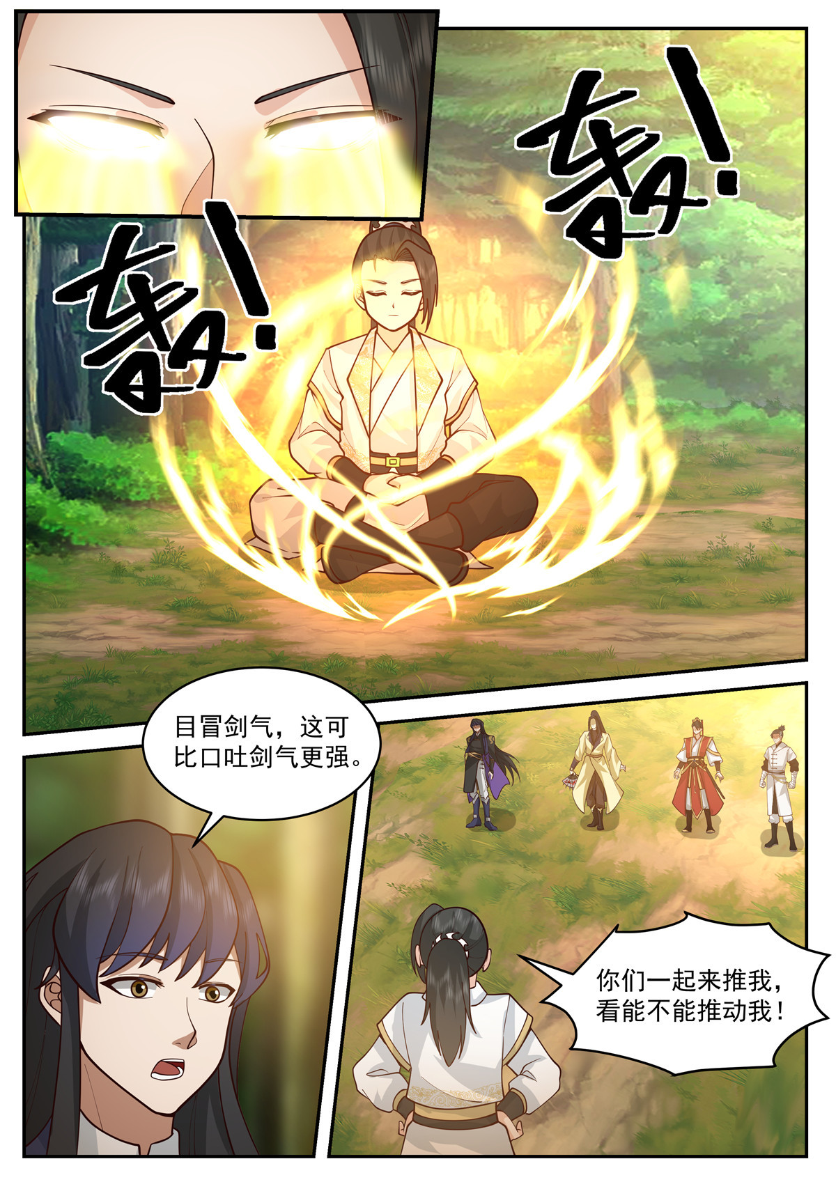 85-第86话