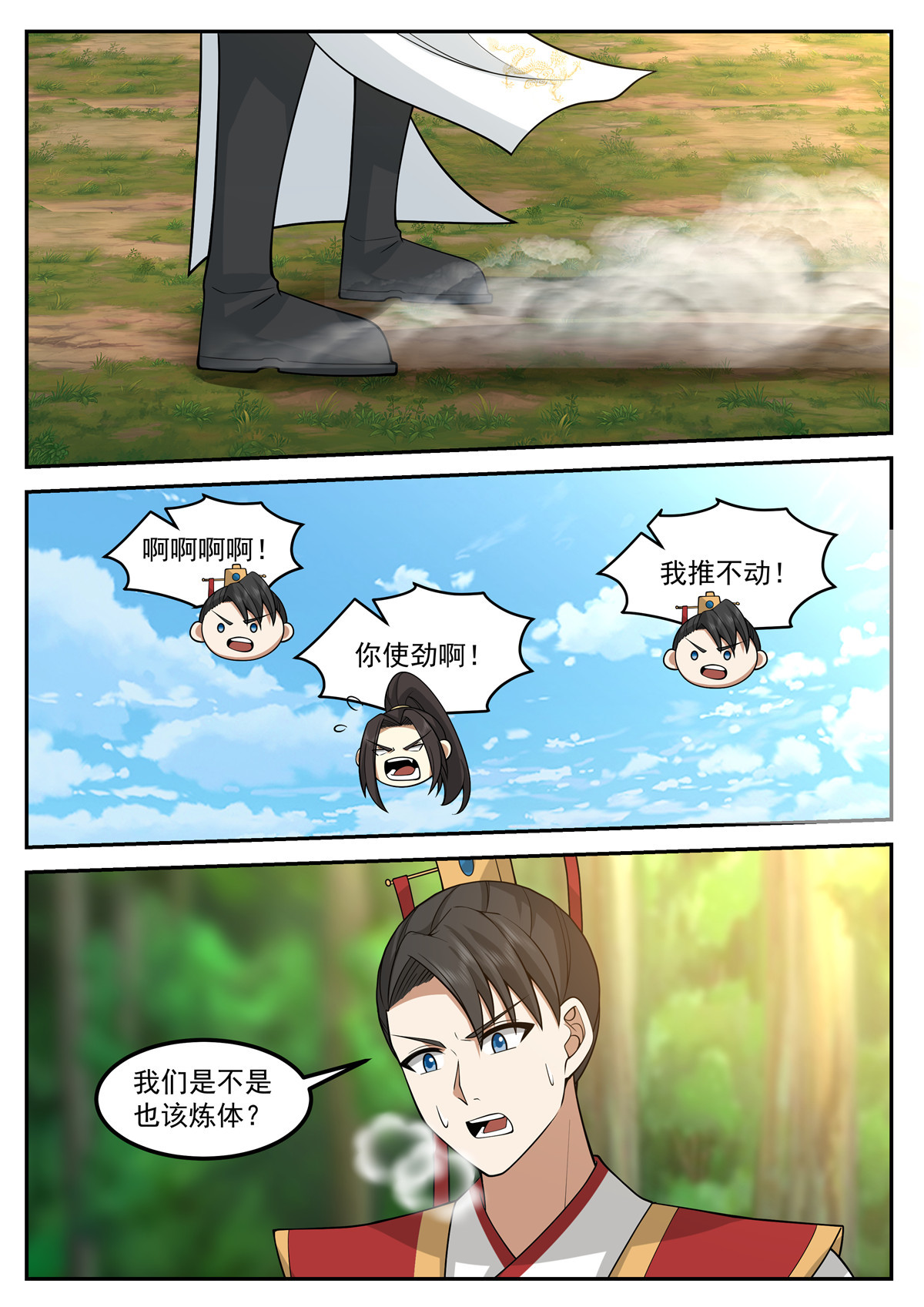 85-第86话
