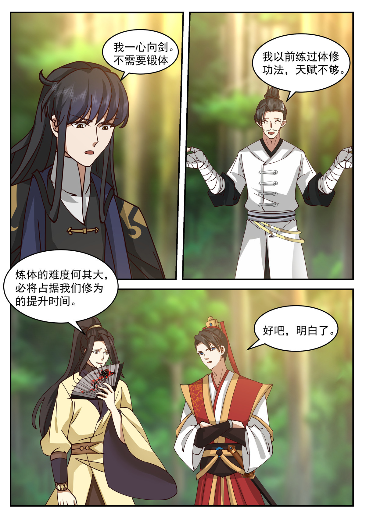 85-第86话