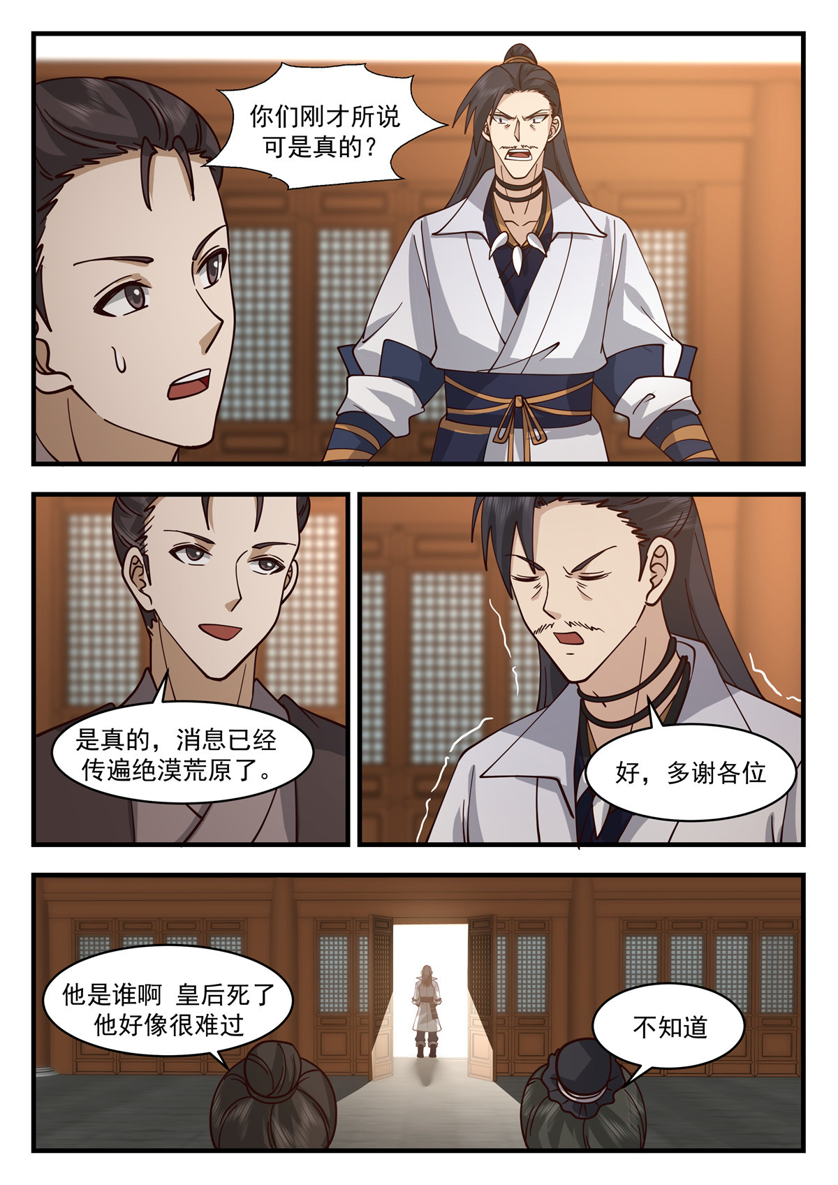 87-第88话