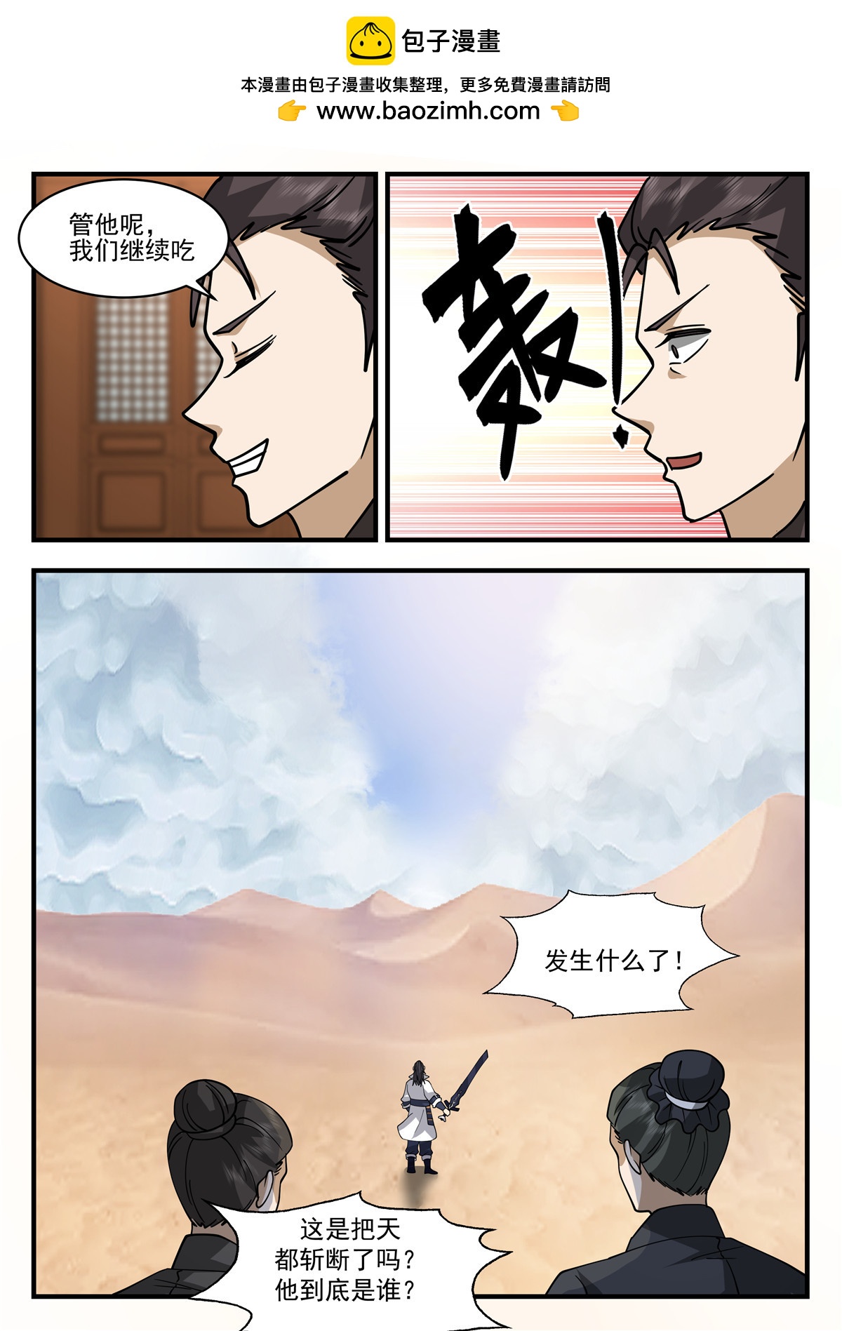87-第88话