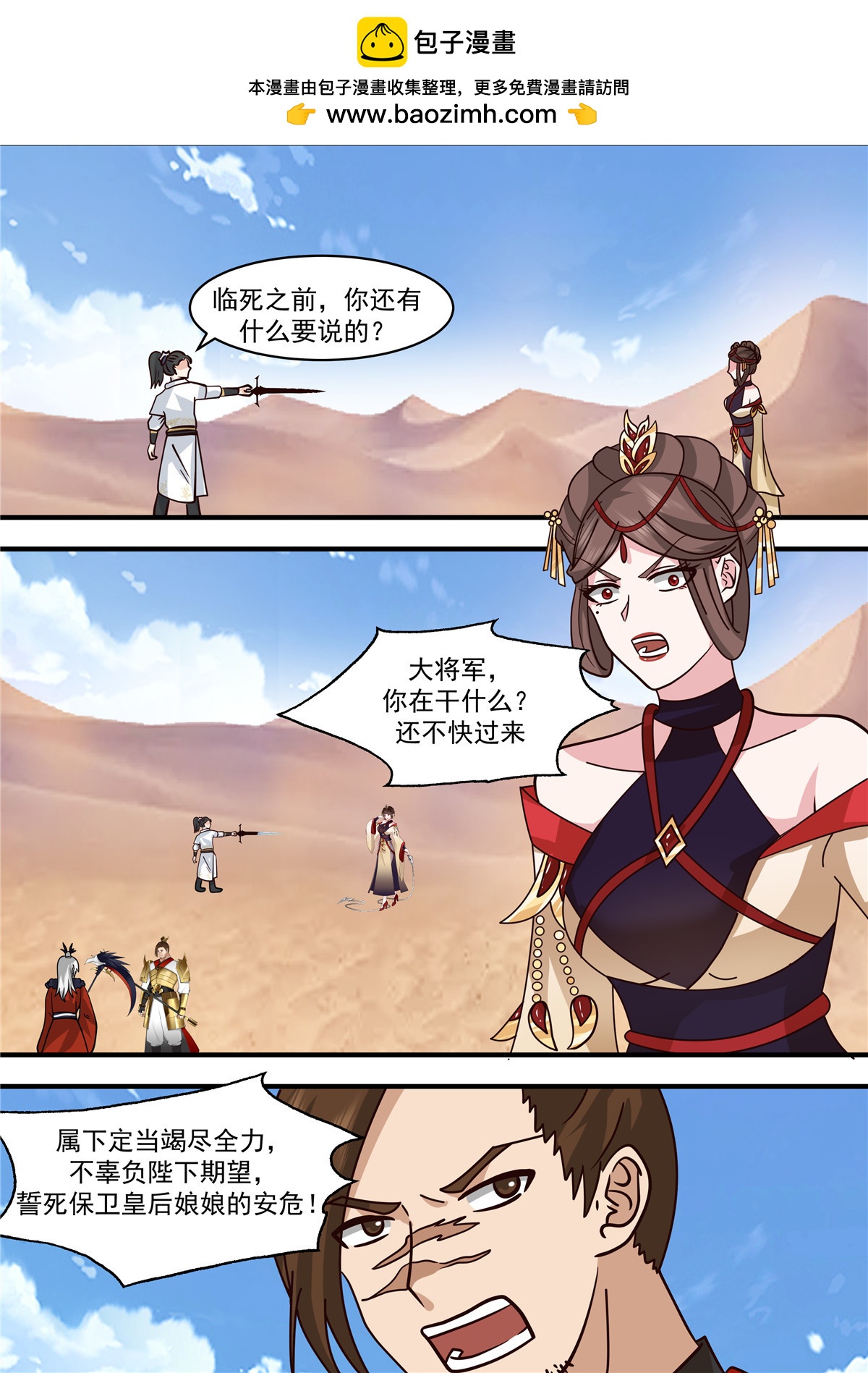 87-第88话