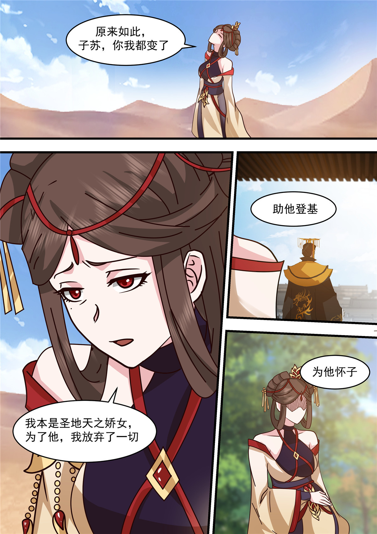 87-第88话