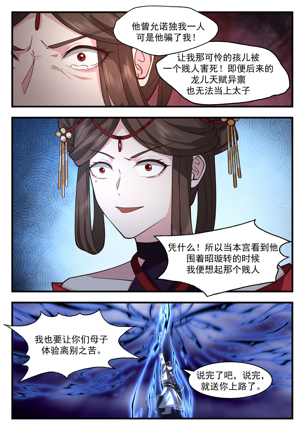 87-第88话