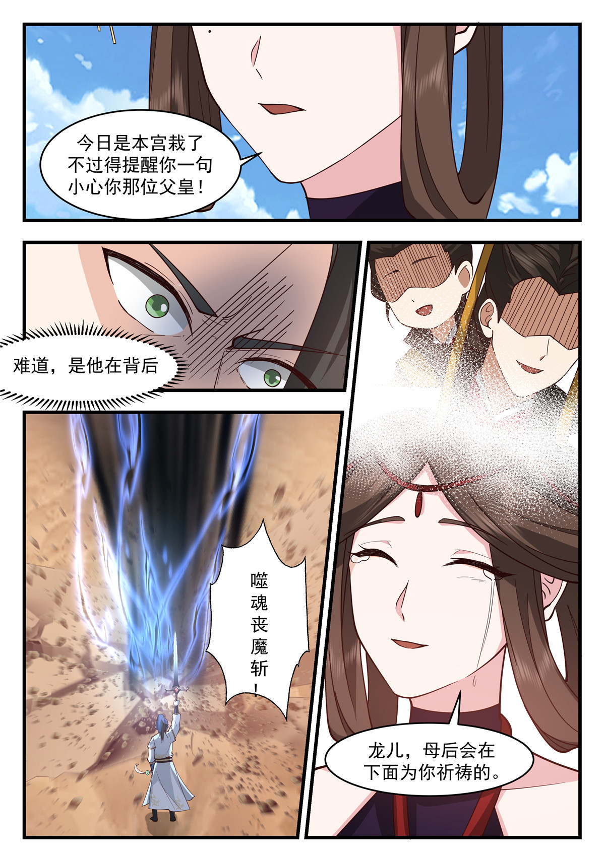 87-第88话