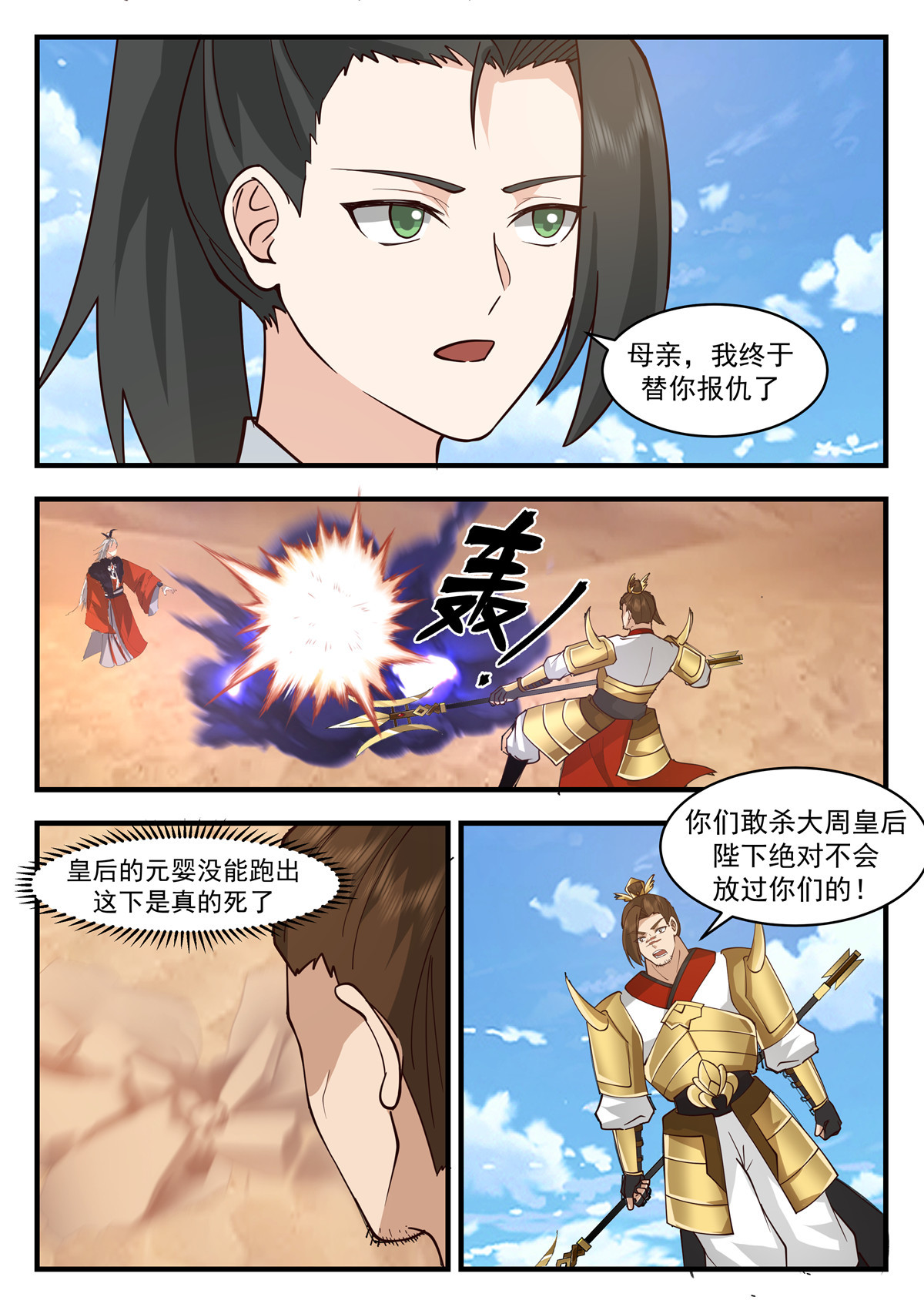 87-第88话