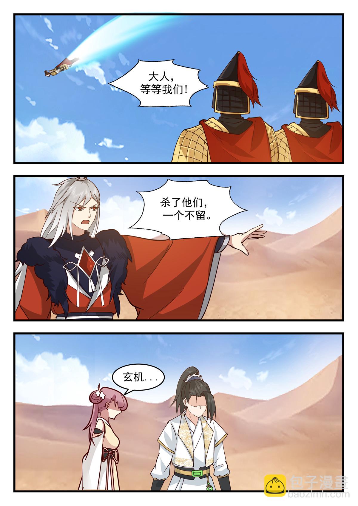 87-第88话
