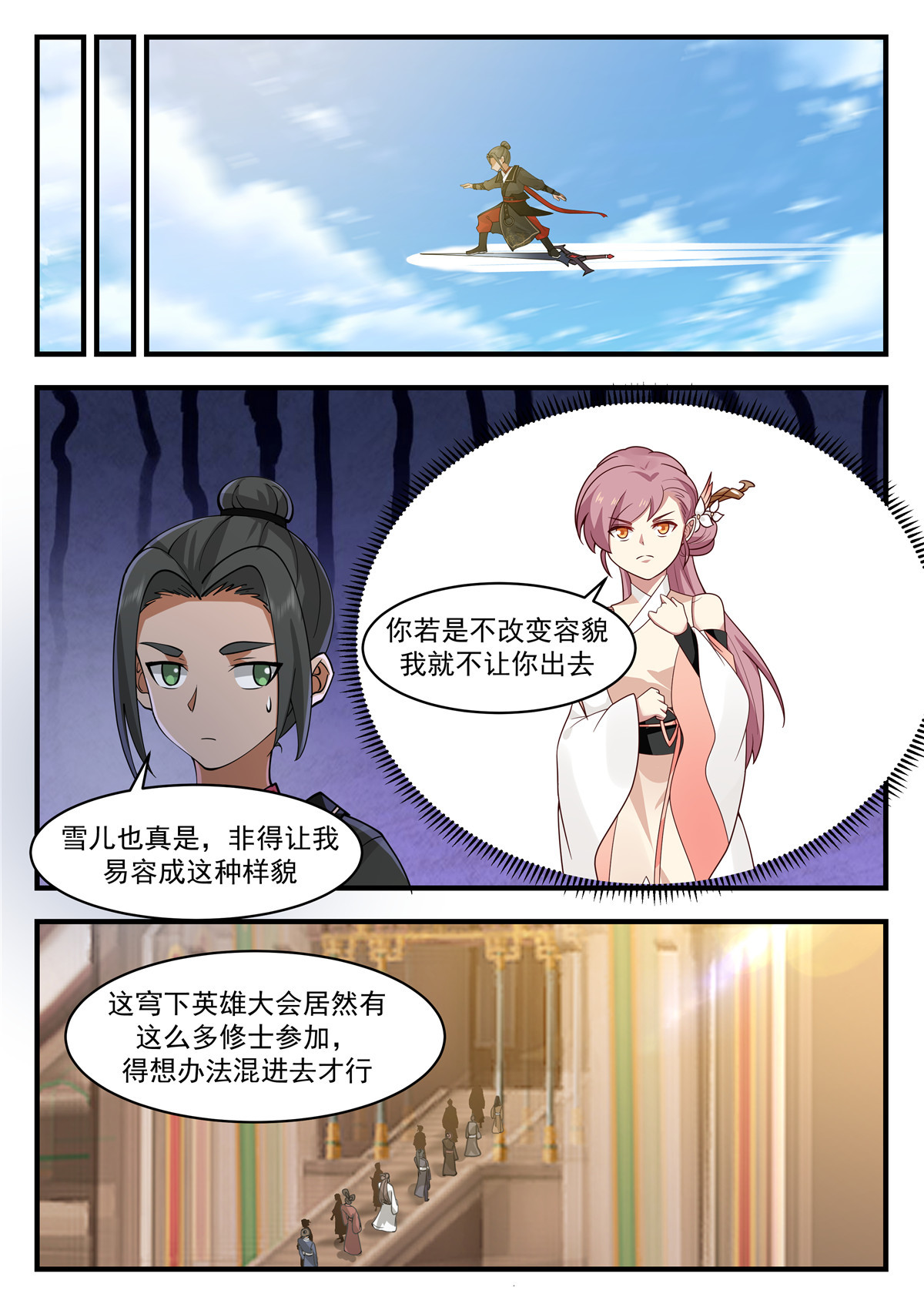 89-第90话