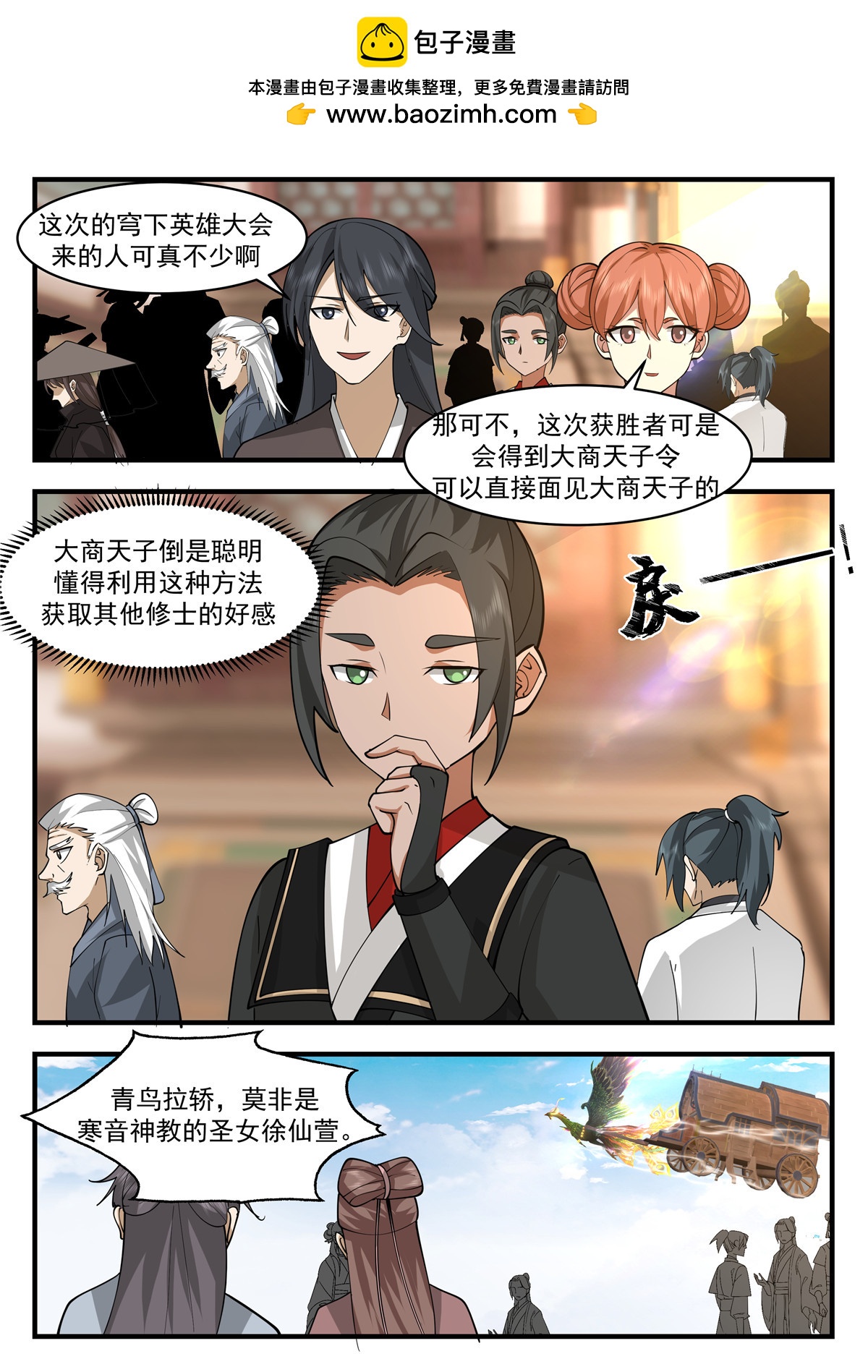 89-第90话