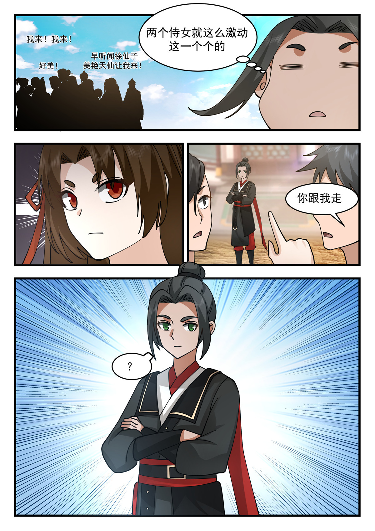 89-第90话