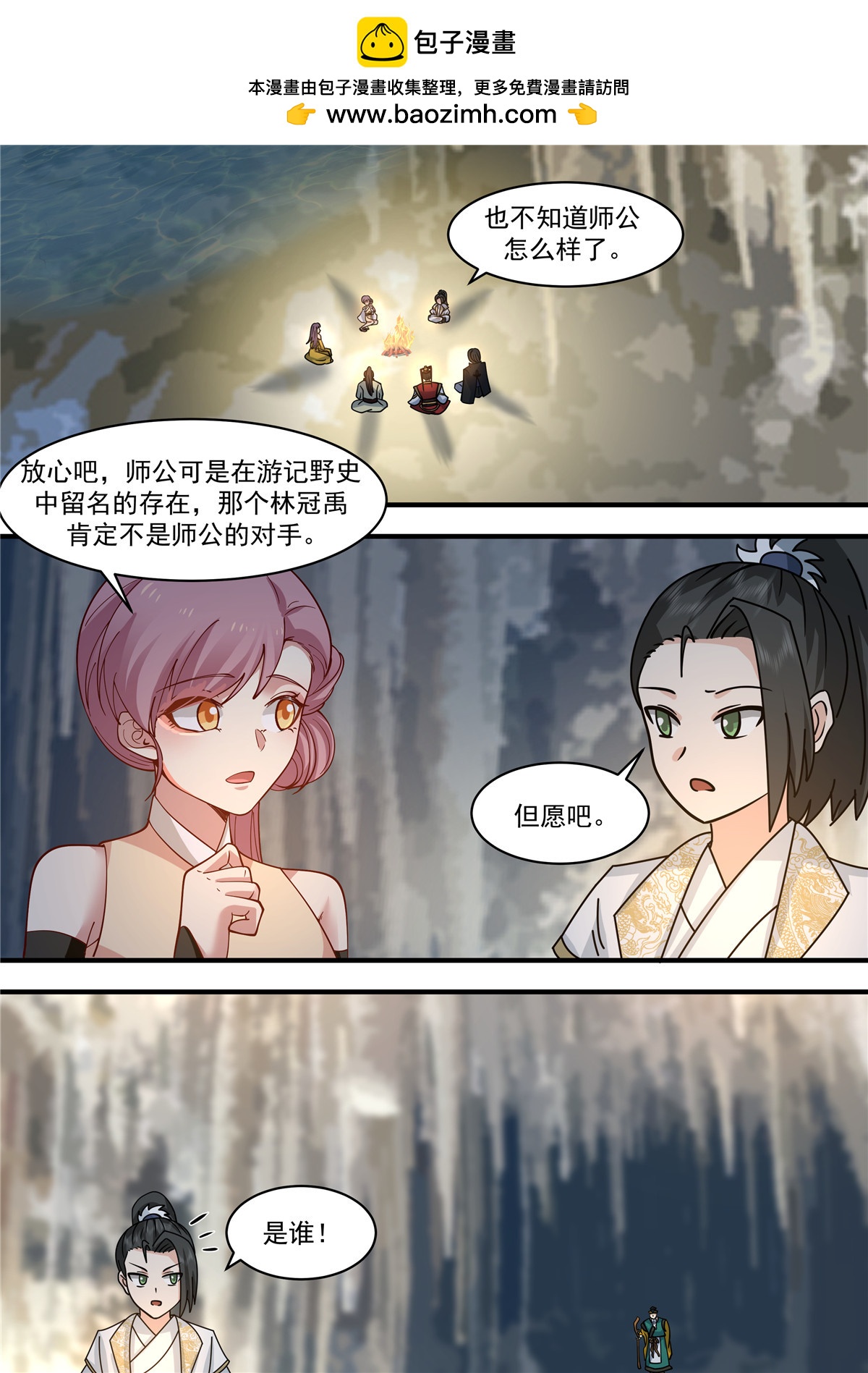 89-第90话