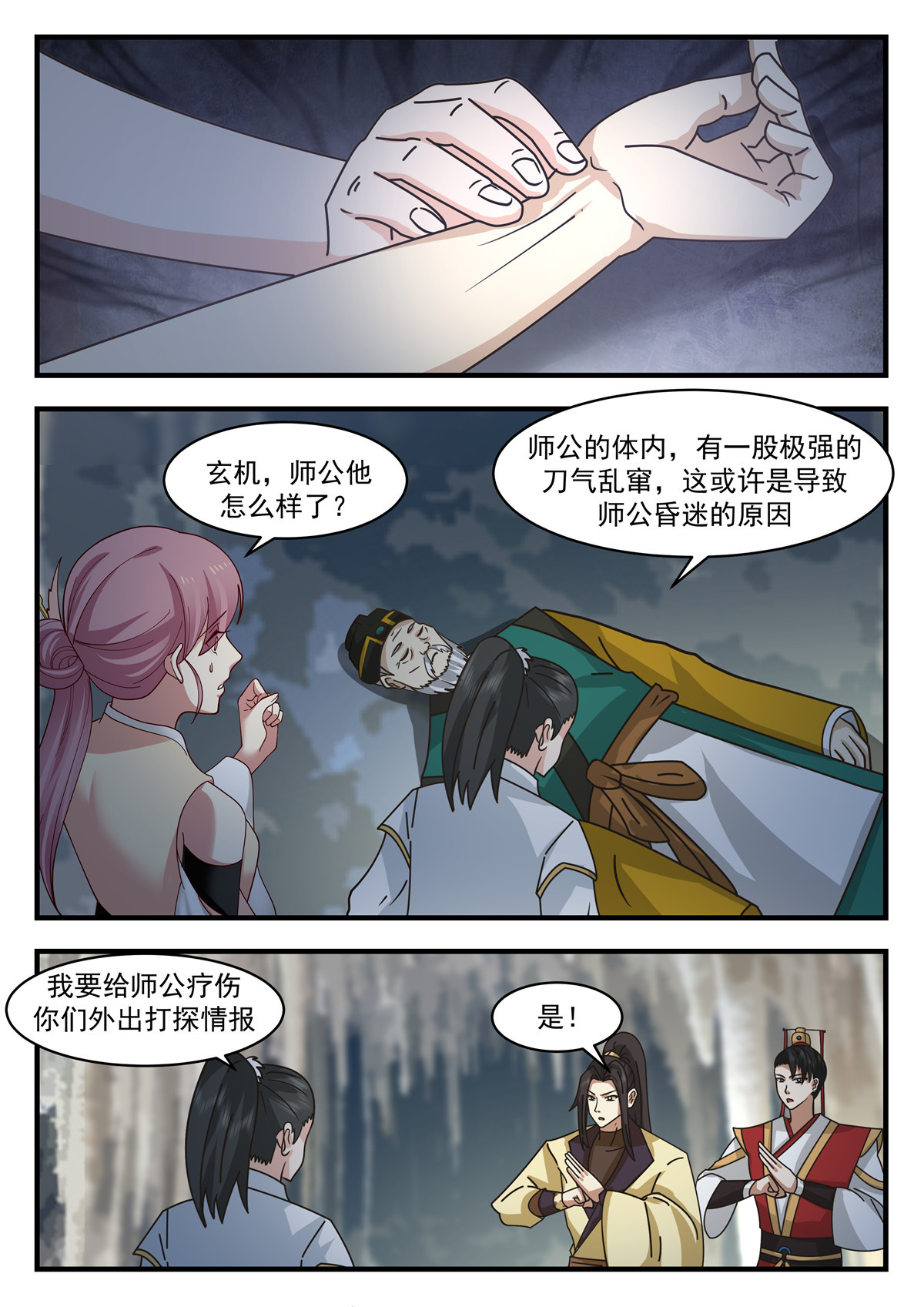89-第90话