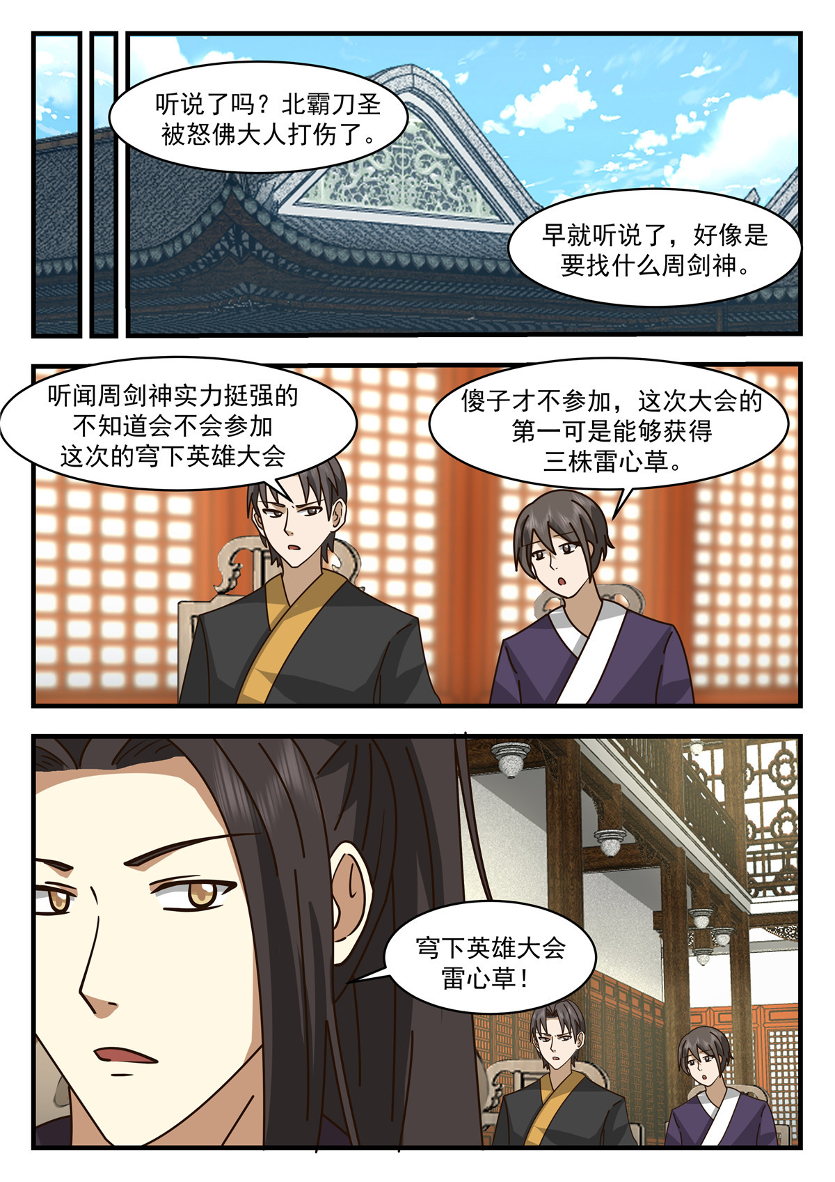 89-第90话