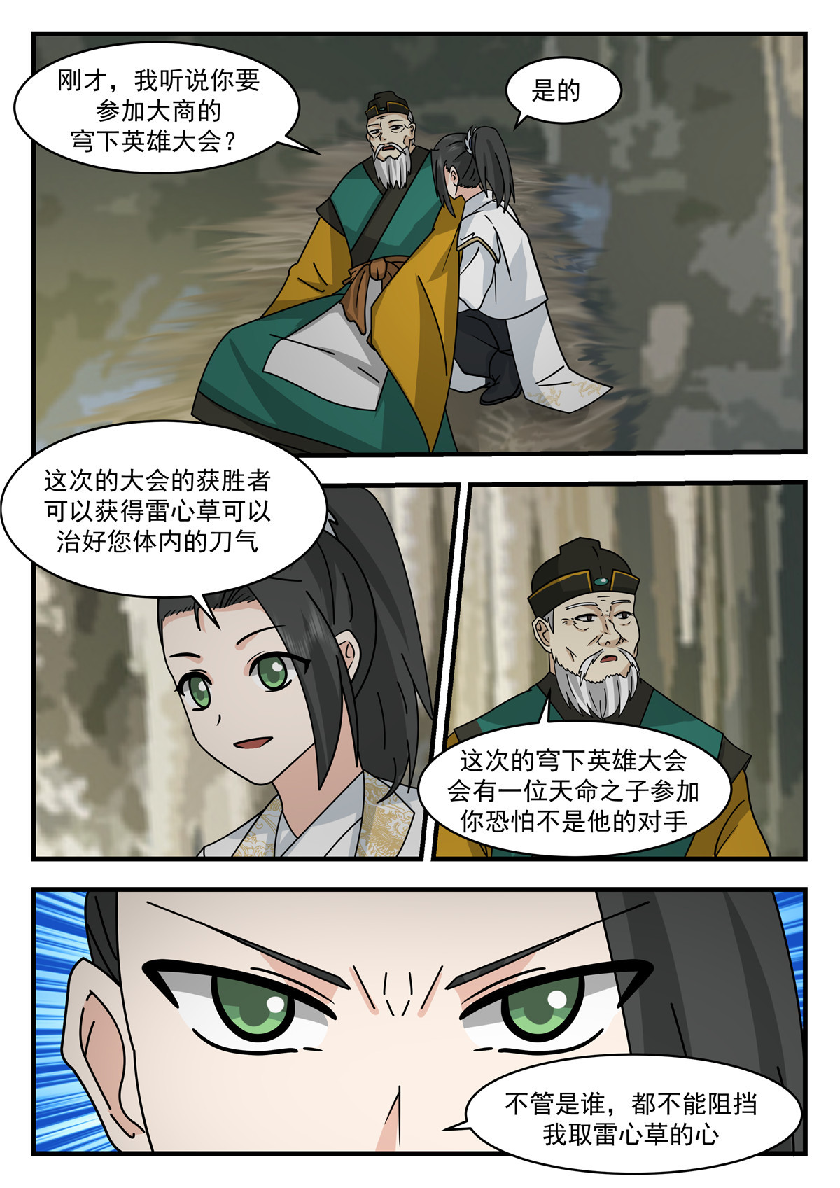 89-第90话