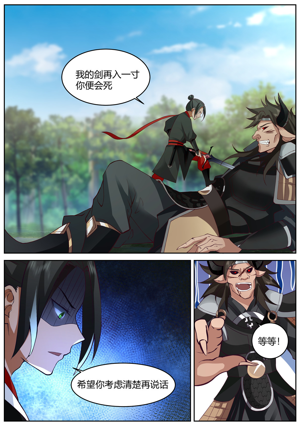 91-第92话