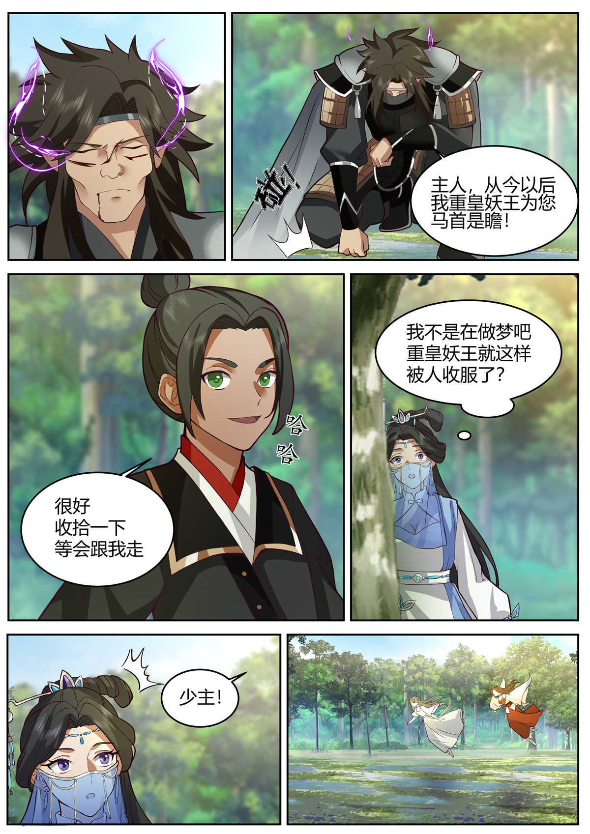 91-第92话