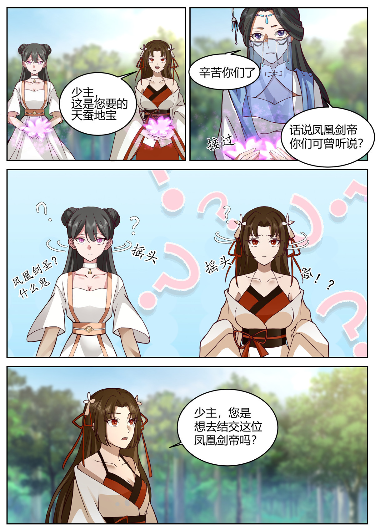 91-第92话