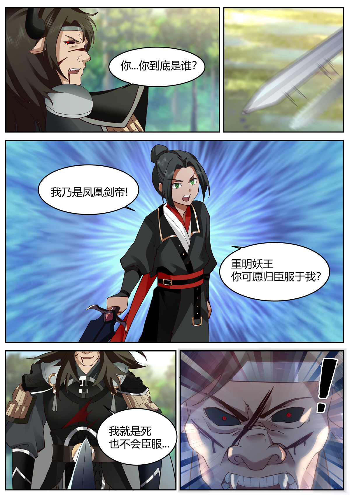 91-第92话