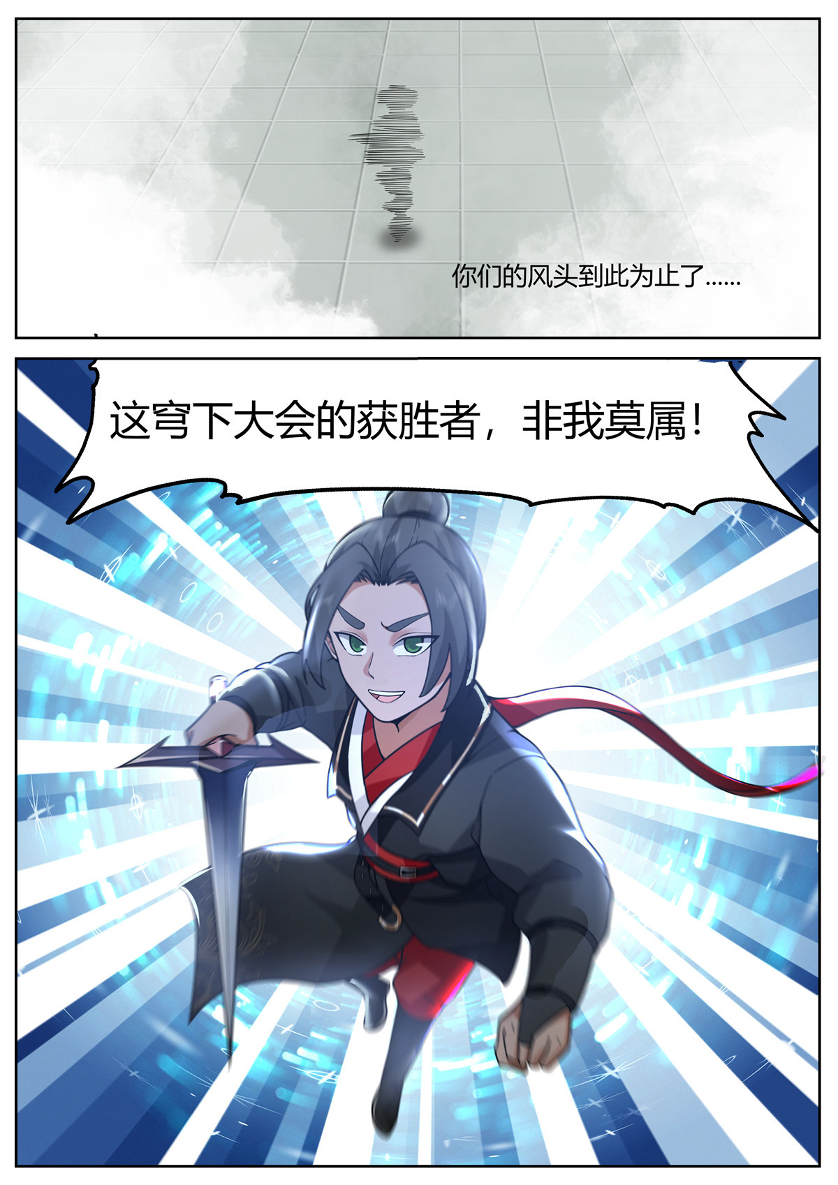93-第94话