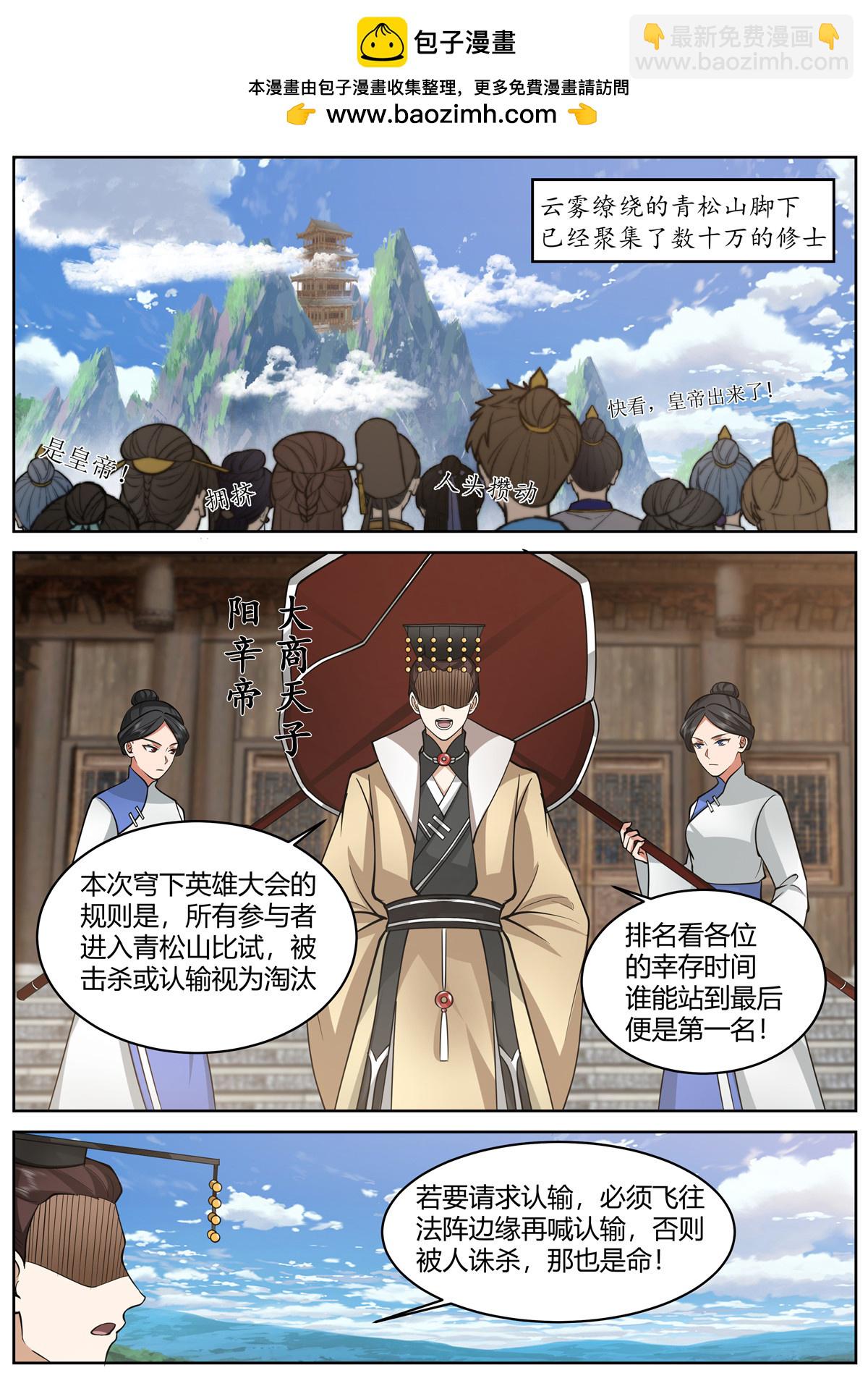 93-第94话