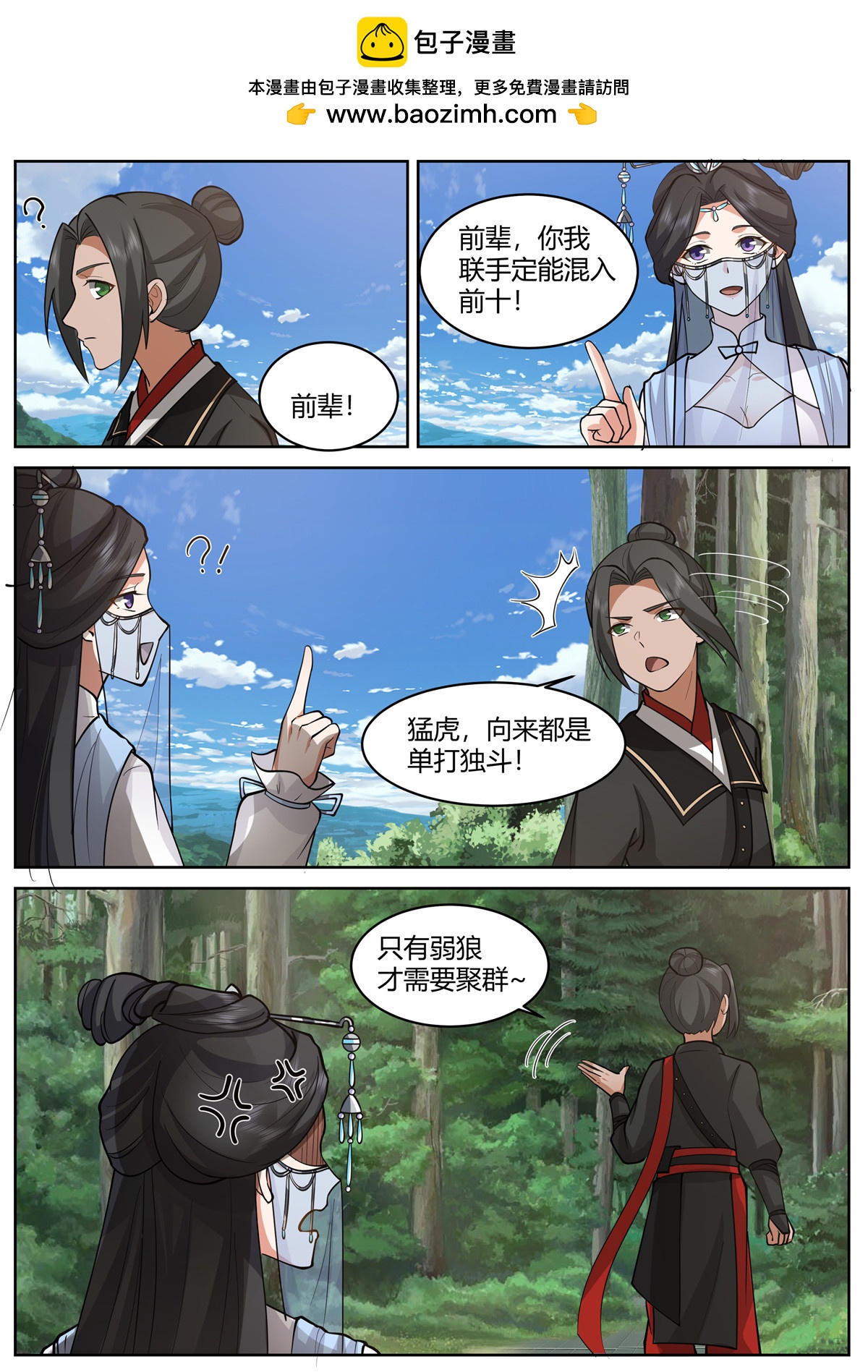 93-第94话