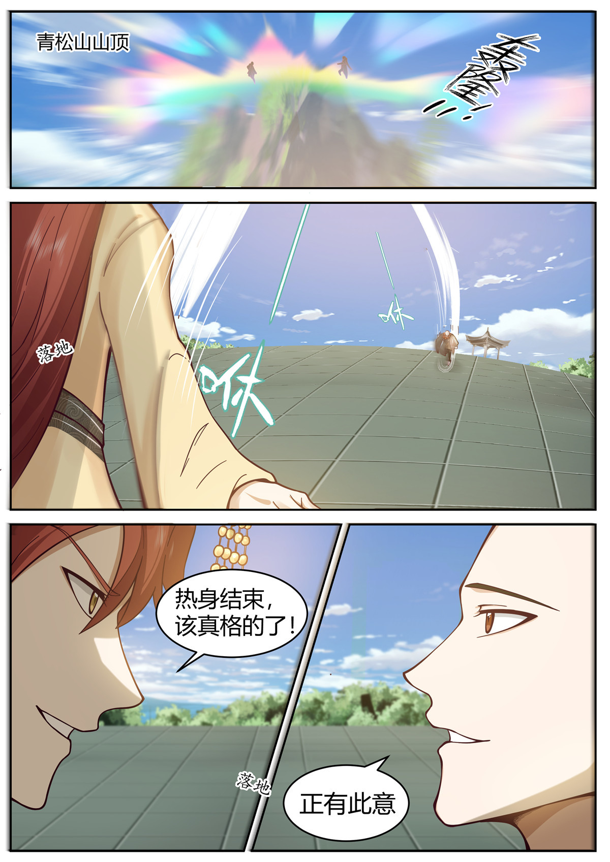 93-第94话