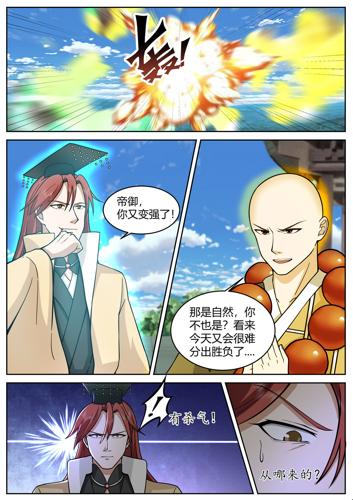 93-第94话