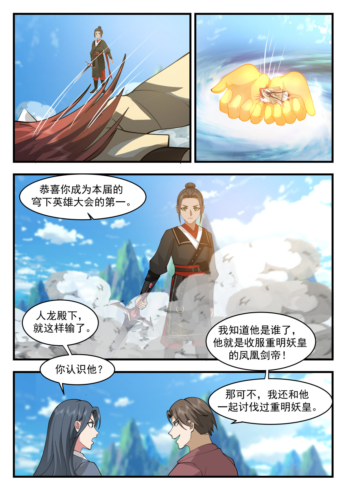 95-第96话