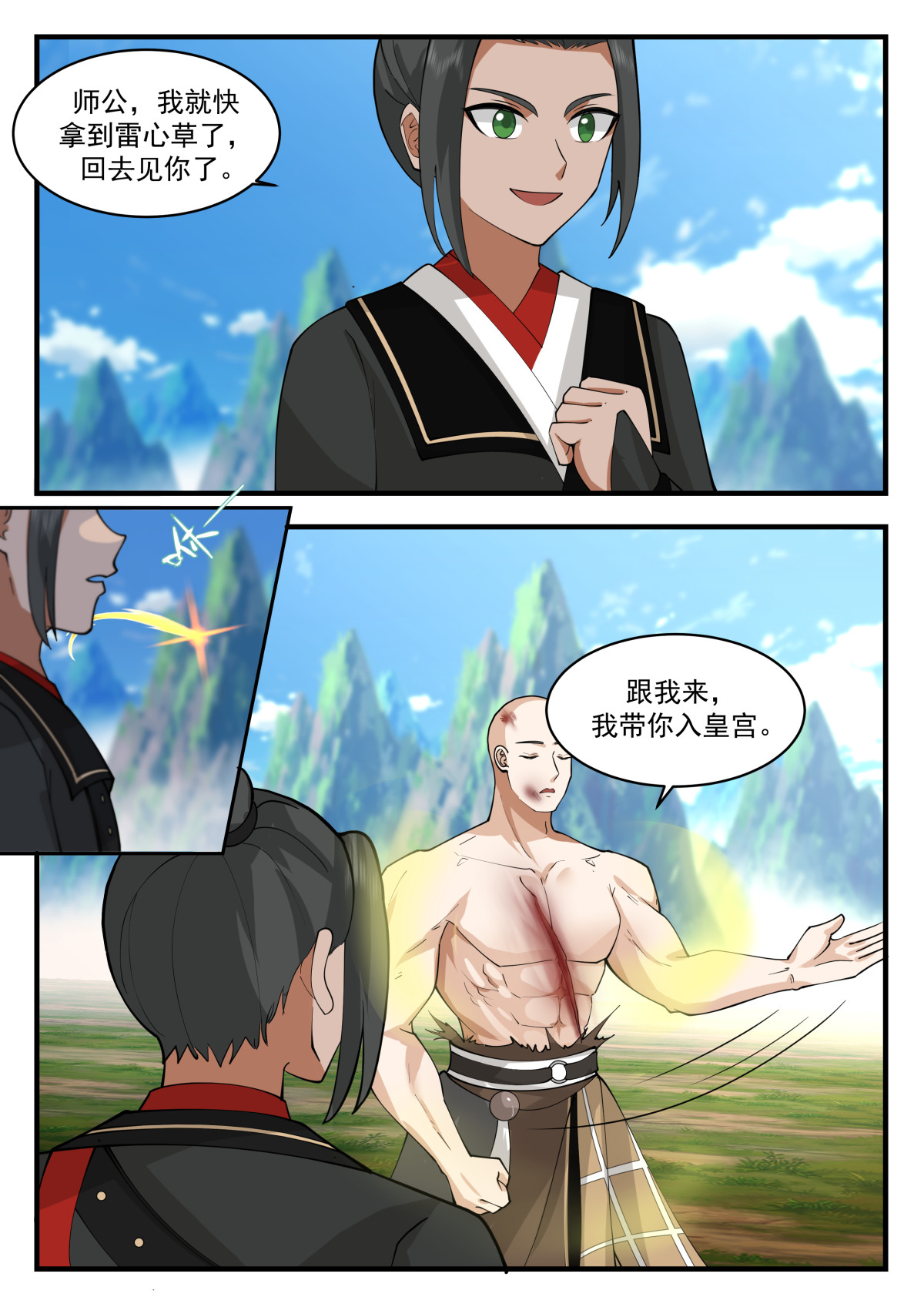 95-第96话