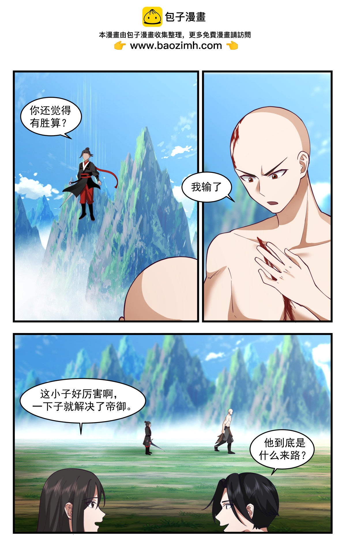 95-第96话