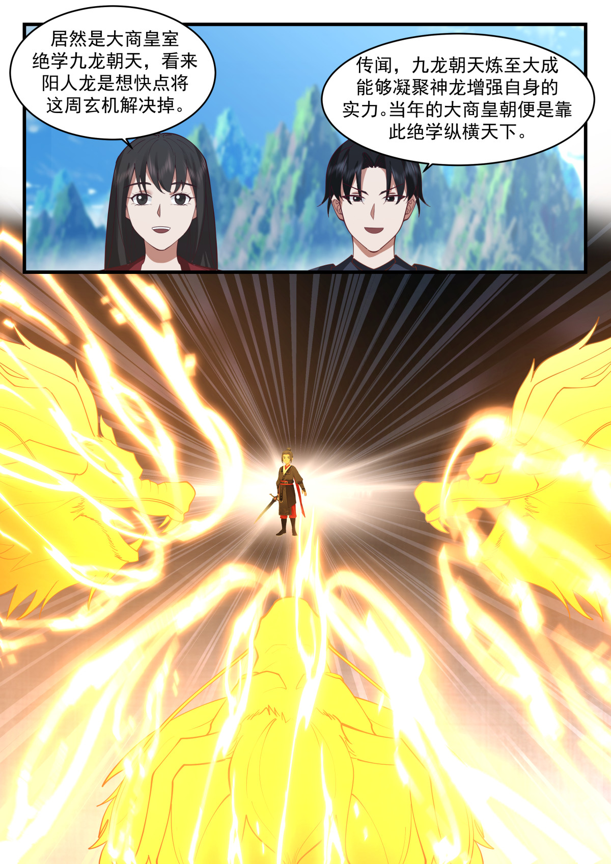 95-第96话
